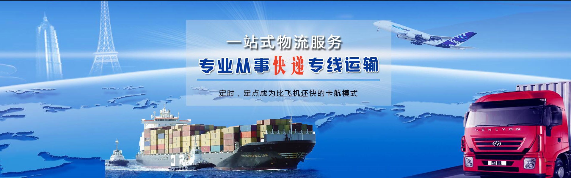 六安到罗马尼亚物流公司-六安至罗马尼亚物流专线-六安空运到罗马尼亚-优时通物流有限公司