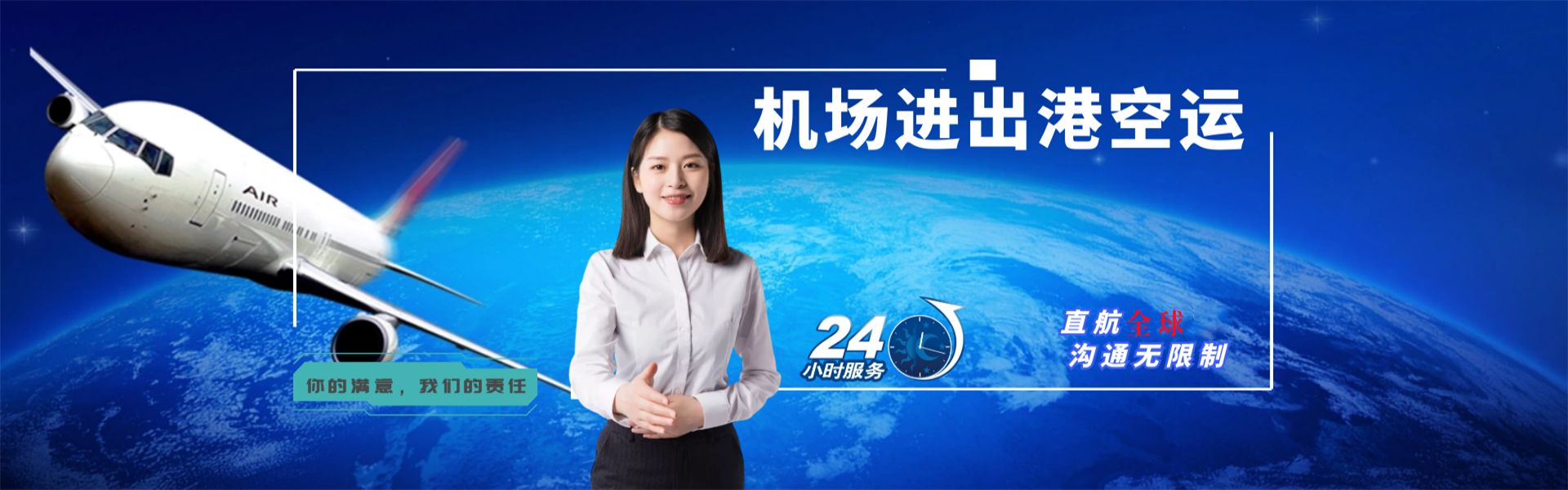 六安到罗马尼亚物流公司-六安至罗马尼亚物流专线-六安空运到罗马尼亚-优时通物流有限公司